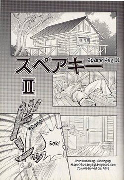 Spare Key 2  [Sendai Oni]