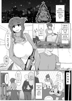 [moya] Christmas Boshi Kan 2019 | 크리스마스 모자상간2019 [Korean]