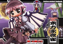 (SC29) [Yago no Ana (Herada Mitsuru)] Touhou Eiya Suzume | Imperishable Night Sparrow (Touhou Project) [English] {Sushi-Y + Akuun}