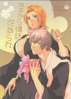 Free Hentai Non-H Gallery: (C74) [HONEY CANON (Takamiya Haruya)] Amakara Jouwa Hana Arare (Bleach)