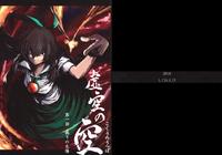 Free Hentai Non-H Gallery: (C78) [Shigure Ebi (LeftHand)] Kokuu no Utsuho dai Ichi wa Itsuwari no Taiyou (Touhou Project) [English] [Journey to Gensokyo]