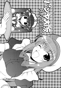 [Narashino Kaitoudan (Musasiya Chogenbo)] Pangya Oosaka Revolution (Sukatto Golf Pangya)