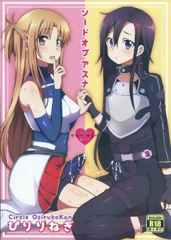 Free Hentai Doujinshi Gallery: (COMIC1☆9) [Oshiruko Kan (Piririnegi)] Sword of Asuna (Sword Art Online) [Korean] [마요이]