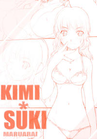 Free Hentai Doujinshi Gallery: Kimikiss - Kimi Suki