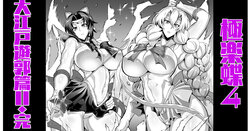 [Puripuri JET] Gokurakuchou 4 Sono 5  (Kimetsu no Yaiba)