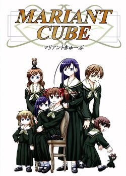 Free Hentai Non-H Gallery: [STEED ENTERPRISE] Mariant Cube (Maria-sama ga Miteru)