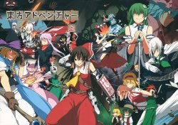 (C76) [Chuuni Byoutou (Pageratta)] Touhou Adventure Joukan (Touhou Project) [English] [EIS]