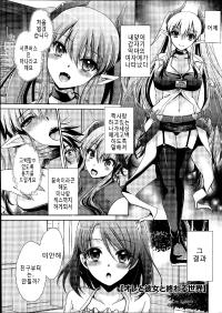 Free Hentai Manga Gallery: [Shinonome Ryu] Ore to Kanojo to Owaru Sekai Ch. 2 [Korean]