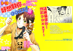 Free Hentai Doujinshi Gallery: [艾利]好想對你○○××!2