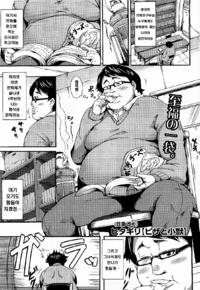 Free Hentai Manga Gallery: [ヒタギリ] ピザと小獸(korean)
