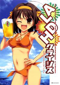 Free Hentai Non-H Gallery: (SC33) [KALMIA (Hiroyama Hiroshi)] ALDH Crisis (Suzumiya Haruhi no Yuuutsu) [English] [Sworddancer]