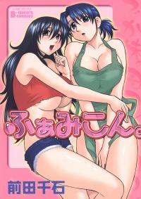 [Maeda Sengoku] Famikon.