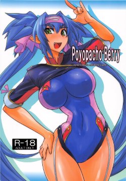 Free Hentai Doujinshi Gallery: (C74) [Poyopacho (UmiUshi)] Poyopacho Berry (Macross Frontier) [Chinese] [黑条汉化]