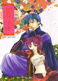 Free Hentai Doujinshi Gallery: (C60) [Hisenkan (Izumi Yuuki)] AIZEN (Inyasha)