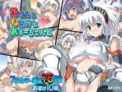 [AN-ARC (Hamo)] Kirin to Naruga to Azul to (MONSTER HUNTER) [Digital]