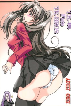 Free Hentai Doujinshi Gallery: (C71) [TK-BROS (Tamaru Makoto)] TK-08 Fate (Fate/stay night)