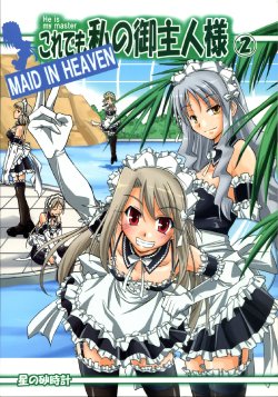 Free Hentai Non-H Gallery: (C70) [Hoshi No Sunadokei (Mizutani Hozumi)] Kore demo Watashi no Goshujin-sama 2 -MAID IN HEAVEN- (Fate/stay night)