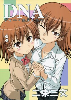 Free Hentai Non-H Gallery: (SC52) [Nisokusanmon (Muichimon)] DNA (Toaru Majutsu no Index)