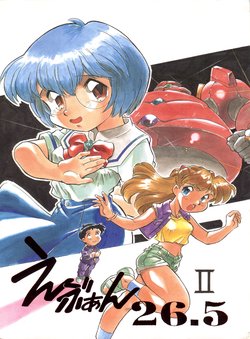 Free Hentai Doujinshi Gallery: [Studio Parfe (Dohi Kensuke)] Evan 26.5 2 (Neon Genesis Evangelion)