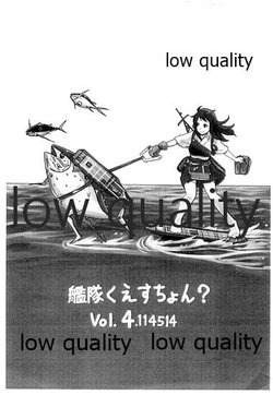 (Houraigekisen! Yo-i! 14Senme) [Uzumaki Hiyoko (Watanore、Gyorui)] Kantai Question? Vol.4.114514 (Kantai Collection -KanColle-)