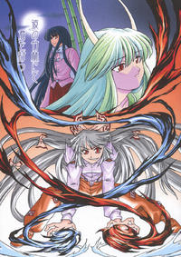 Free Hentai Non-H Gallery: (C69) [Sougetsutei (Kisaragi Ryo)] Ka no Chikurin nite Kimi wo Utsu (Touhou Project)