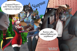 Free Hentai Western Gallery: [Azaleesh] Sleepover [Russian]