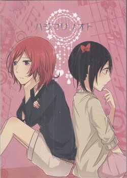 (Bokura no Love Live! 3) [Encore 62°C (DB)] Hajimari no Oto (Love Live!)