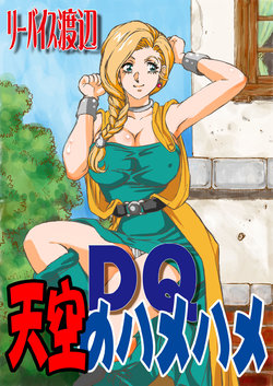 [Rippadou (Liveis Watanabe)] DQ Tenkuu no Hamehame (Dragon Quest V)