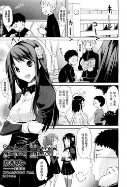 Free Hentai Manga Gallery: [Taropun] Linked Mirror (COMIC Aun 2011-10) [Chinese] [Decensored]