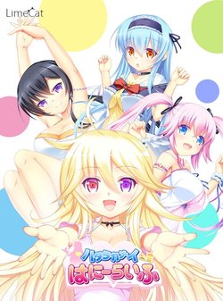 [LimeCat] Hatarakanai Honey Life