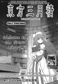 Free Hentai Non-H Gallery: Touhou Sangetsusei Oriental Sacred Place 15 (english)