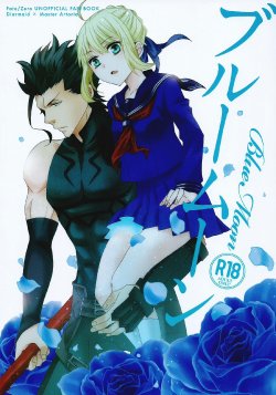 Free Hentai Doujinshi Gallery: (SUPERKansai20) [BLOW (Umehara Suzuko)] Blue Moon (Fate/zero)