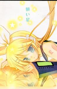 Free Hentai Non-H Gallery: (COMIC1☆2) [Fururi. (Hinayuki Usa)] Negai Boshi (Vocaloid)