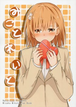 Free Hentai Non-H Gallery: (C81) [Nanatsuya (Mukunoki Nanatsu)] Mikotoreito (Toaru Kagaku no Railgun) [Spanish]