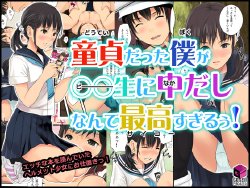 [gossa-tei] Aku masih perawan dan bersekolah di SM#! [Indonesian] [Gagak_Black]