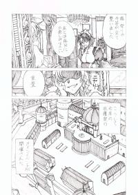Free Hentai Doujinshi Gallery: [Jordi] Injoku Hime