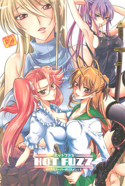 Free Hentai Doujinshi Gallery: (C79) [TROMPELOEIL (Yoshimura)] HOT FUZZ  (Gakuen Mokushiroku Highschool of The Dead)