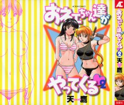 Free Hentai Manga Gallery: [TENYOU] Oneechantachi ga Yatte Kuru 2
