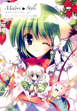 [Greenwood (REI)] Midori Style -Anniversary-