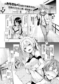 Free Hentai Manga Gallery [Michiking] Shujuu Rendezvous (COMIC Kairakuten 2016-07) [Chinese] [無邪気漢化組]