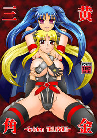 Free Hentai Doujinshi Gallery: (SC48) [Studio Kyawn (Murakami Masaki)] Ougon Sankaku (Mahou Shoujo Lyrical Nanoha)
