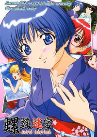 Free Hentai Doujinshi Gallery: [Studio Wallaby (Takana Yu-ki)] Secret File Next 5 Rasen Mekyuu (Ai Yori Aoshi) (Spanish) (Kurotao)