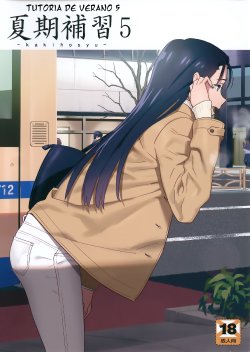 Free Hentai Doujinshi Gallery: [Hito no Fundoshi (Yukiyoshi Mamizu)] Kaki Hoshuu 5 | Tutoria de verano 5 [Spanish] [serres]