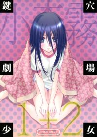 Free Hentai Doujinshi Gallery: (C77) [Hitomaron (Setouchi Sumako)] Kagiana Gekijou Shoujo 1+2 (Sayonara Zetsubou Sensei)