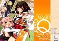 (Gunrei Bu Shuho & Houraigekisen! Yo-i! Goudou Enshuu 2) [SEQMED (Yumeno Owari)] over Quantum Mechanics Rainbow 05 (Kantai Collection -KanColle-) [Chinese] [漫雪汉化组x屏幕脏了汉化组]