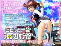 Free Hentai Misc Gallery: [@oz] ビビッと一色 海水浴 (Vividred Operation)