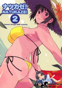 Free Hentai Doujinshi Gallery: (C74) [Kansai Orange (Arai Kei)] Natsukaze! 2 (Yotsuba&!) [Spanish]