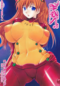 Free Hentai Doujinshi Gallery: (C80) [Digital Tambourine (Hiiaru)] Milk Fountain (Neon Genesis Evangelion)