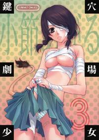 Free Hentai Doujinshi Gallery: (C74) [Hitomaron (Setouchi Sumako)] Kagiana Gekijou Shoujo 3 (Sayonara Zetsubou Sensei) [English]