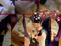 Free Hentai Artist CG Set Gallery: [Purumeria] Man-You (Basilisk)